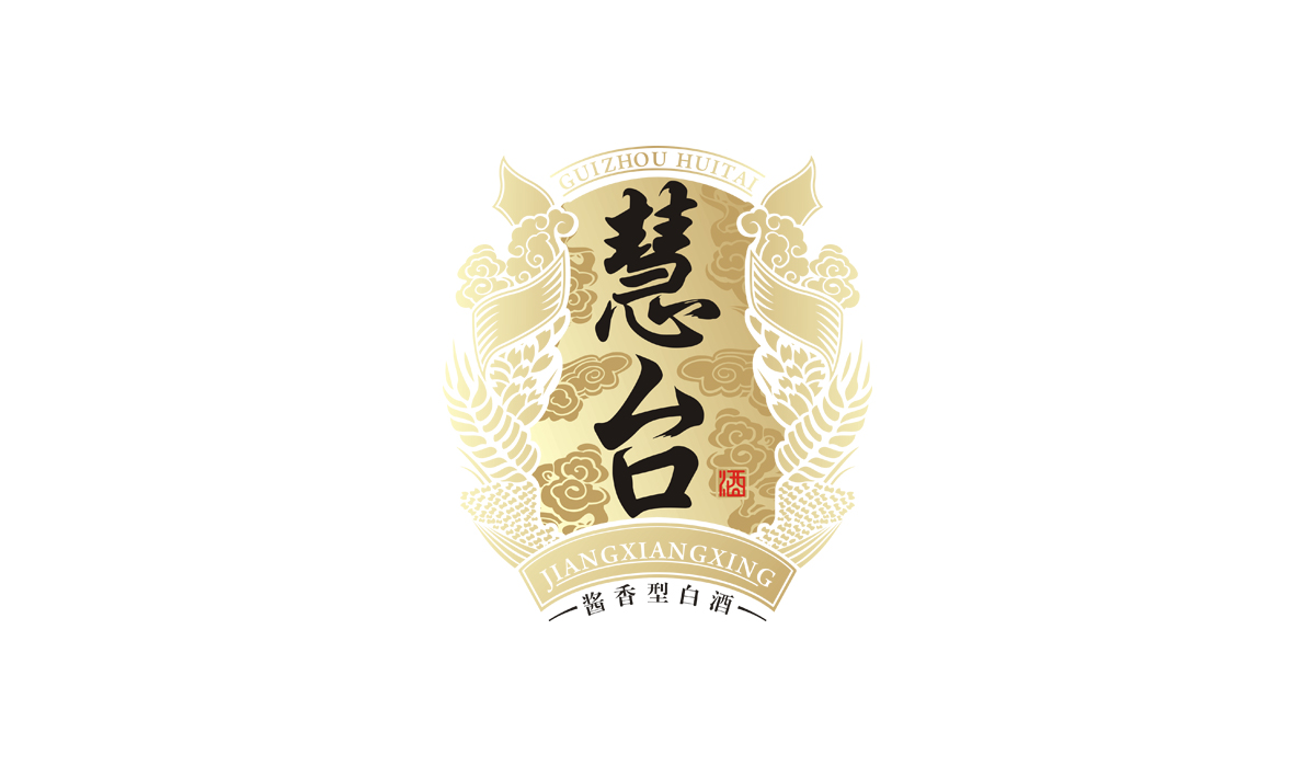 慧台白酒包装