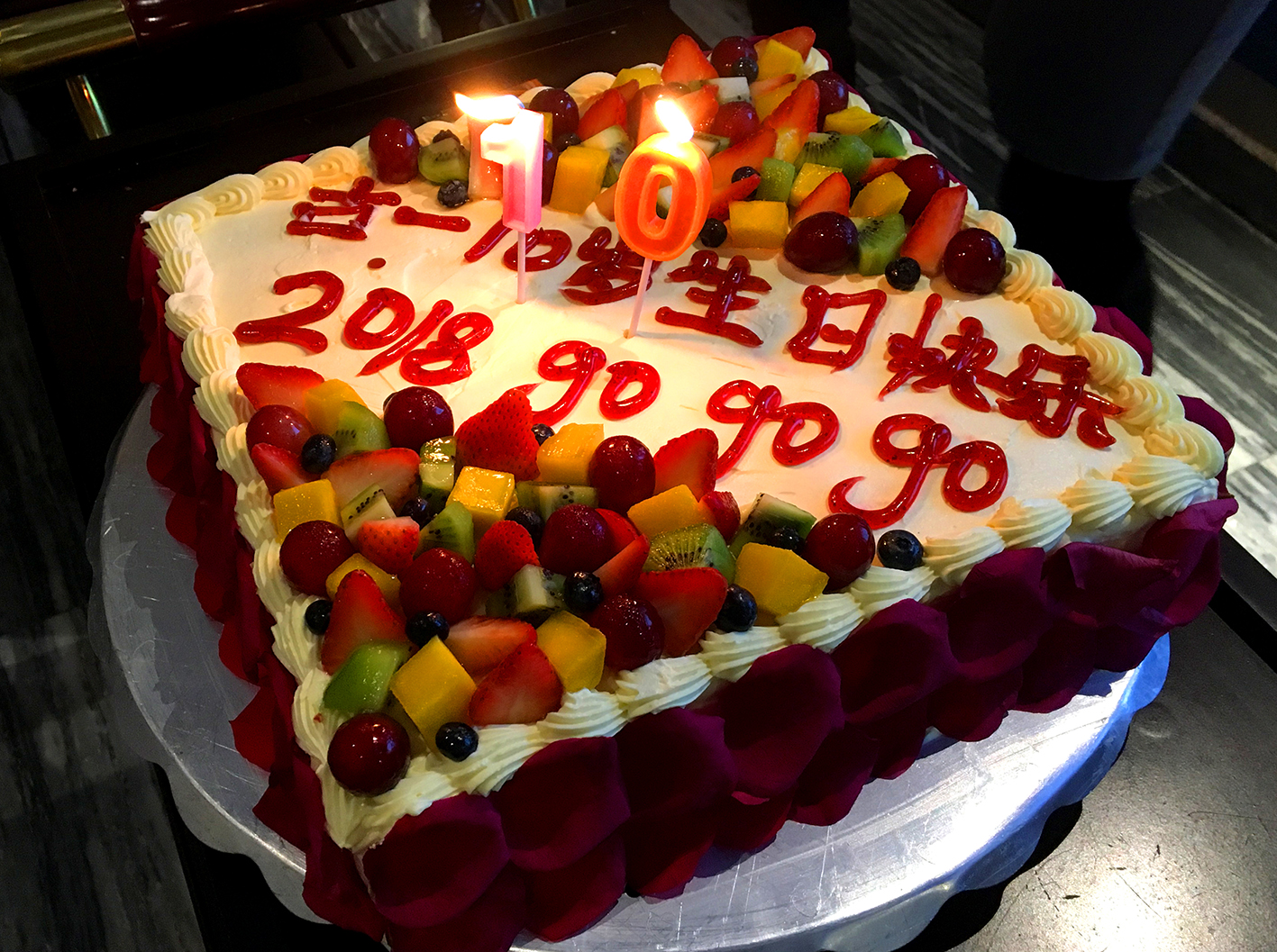 红酒生日
