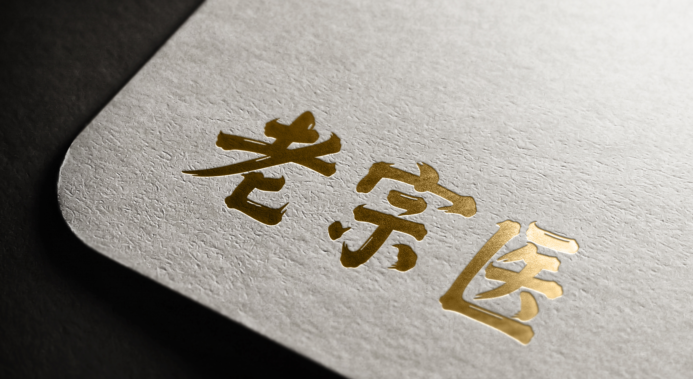 红酒设计,酒水包装,红酒包装,包装设计,红酒