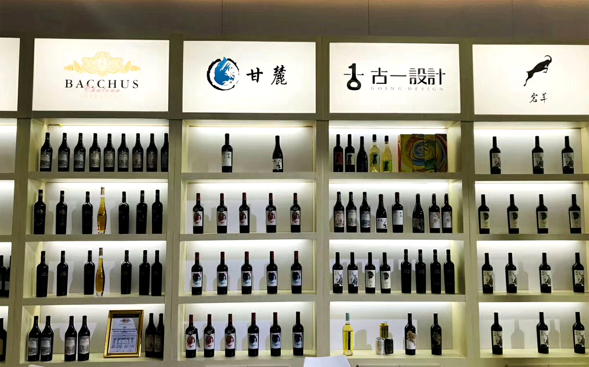 红酒设计,乔迁,红酒包装设计,品酒会,设计公司,成都糖酒会,包装设计公司