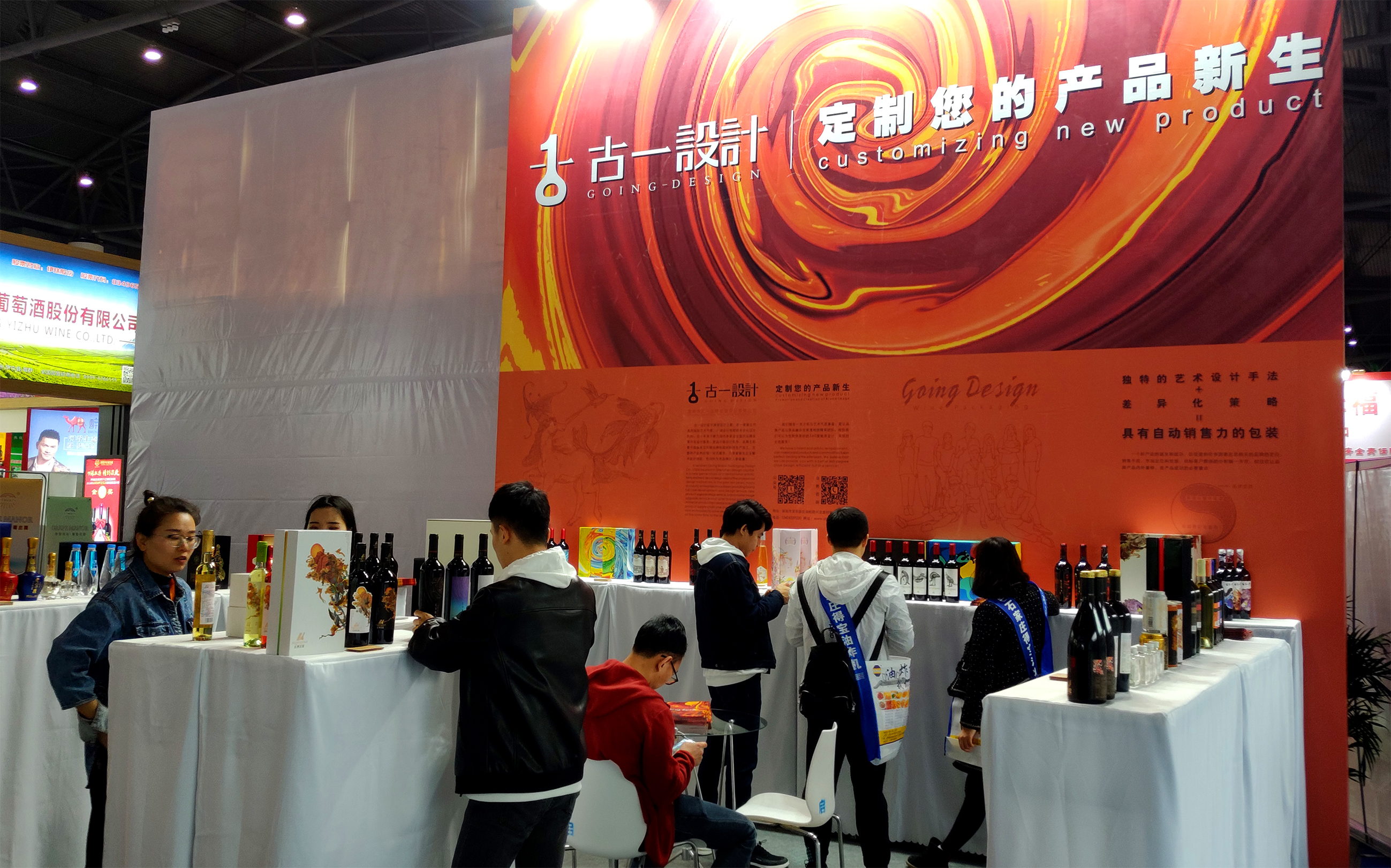 红酒设计,乔迁,红酒包装设计,品酒会,设计公司,成都糖酒会,包装设计公司