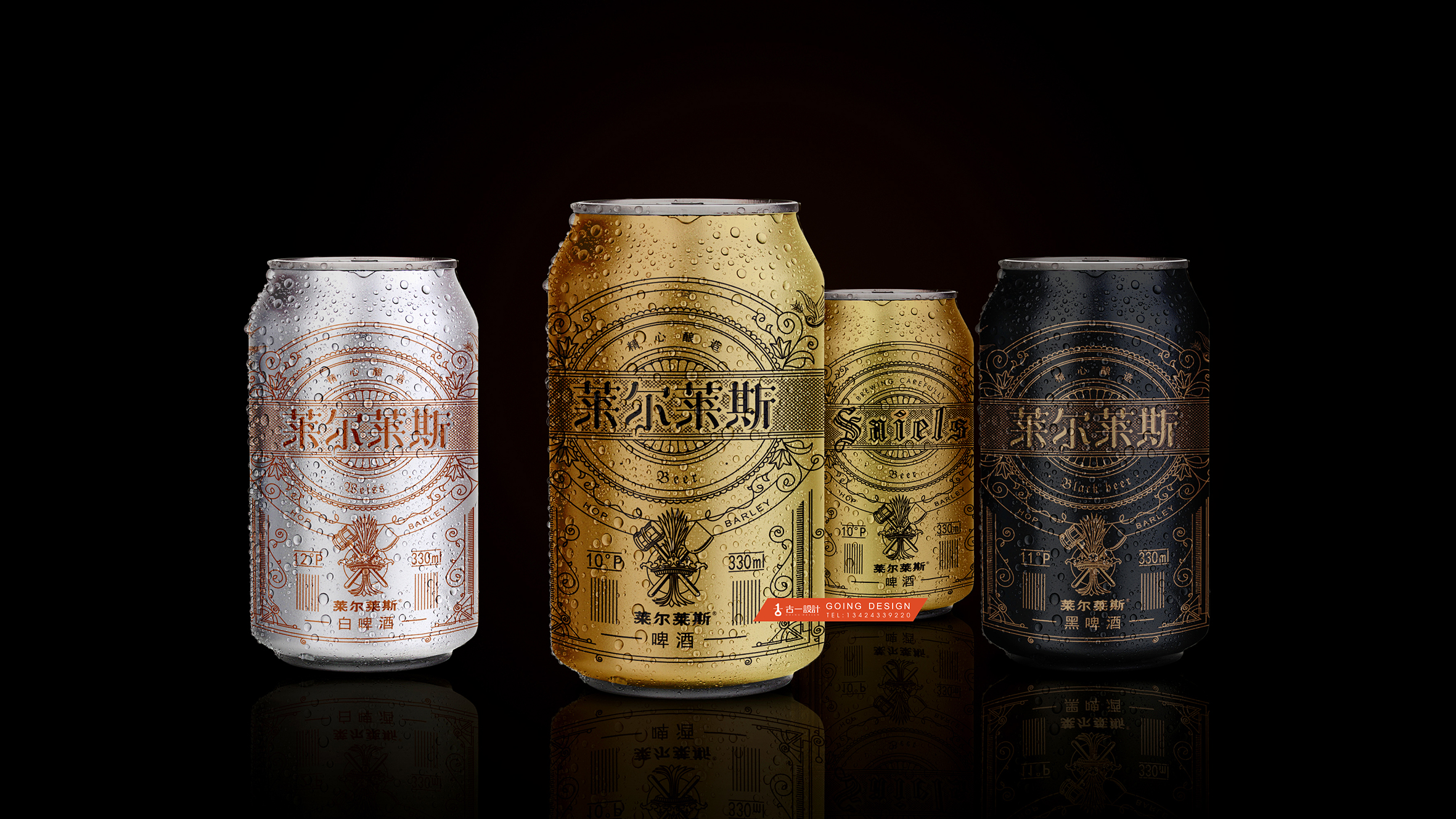 红酒设计,啤酒包装设计,酒水包装设计公司,深圳包装设计公司,包装设计
