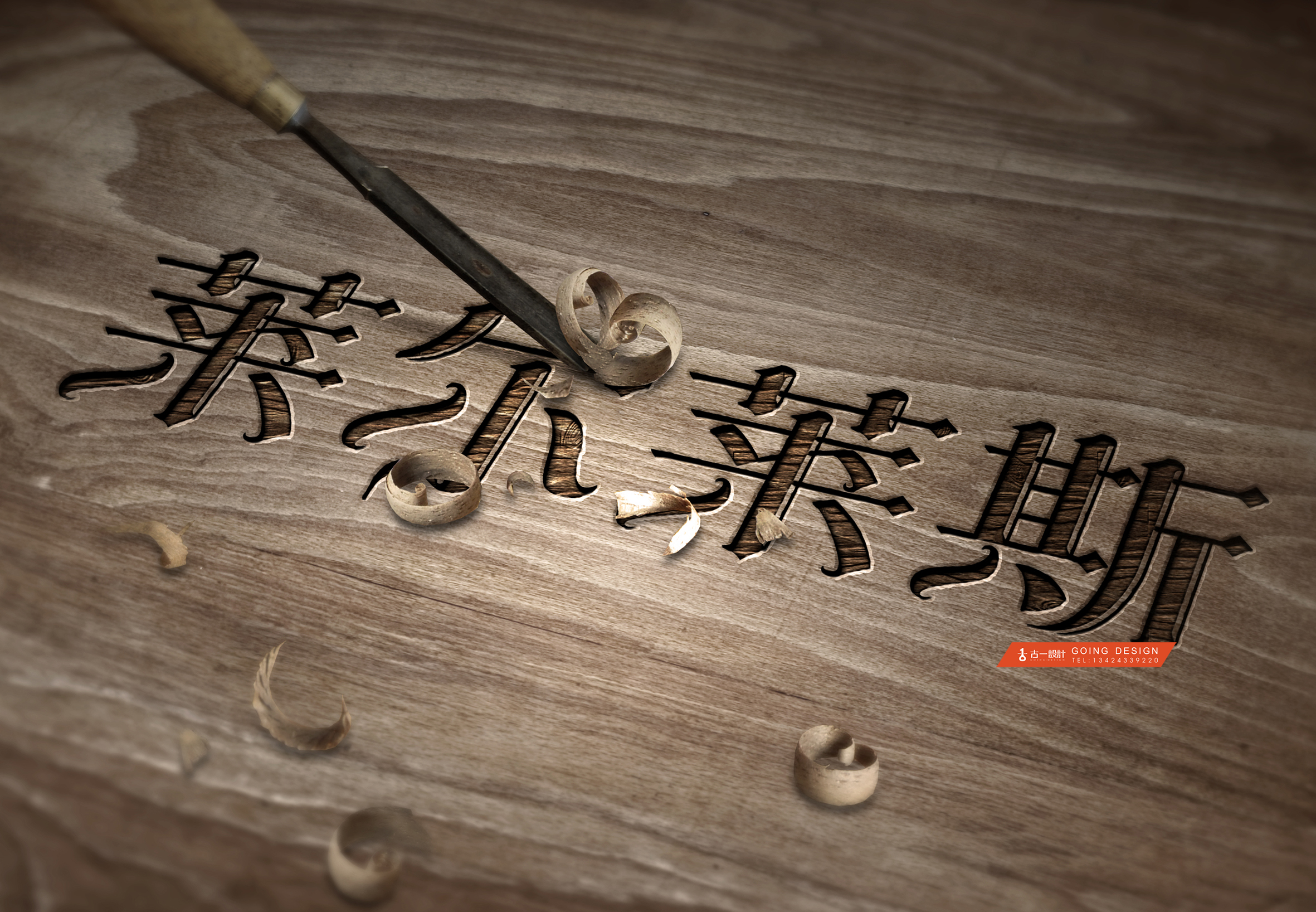 红酒设计,啤酒包装设计,酒水包装设计公司,深圳包装设计公司,包装设计