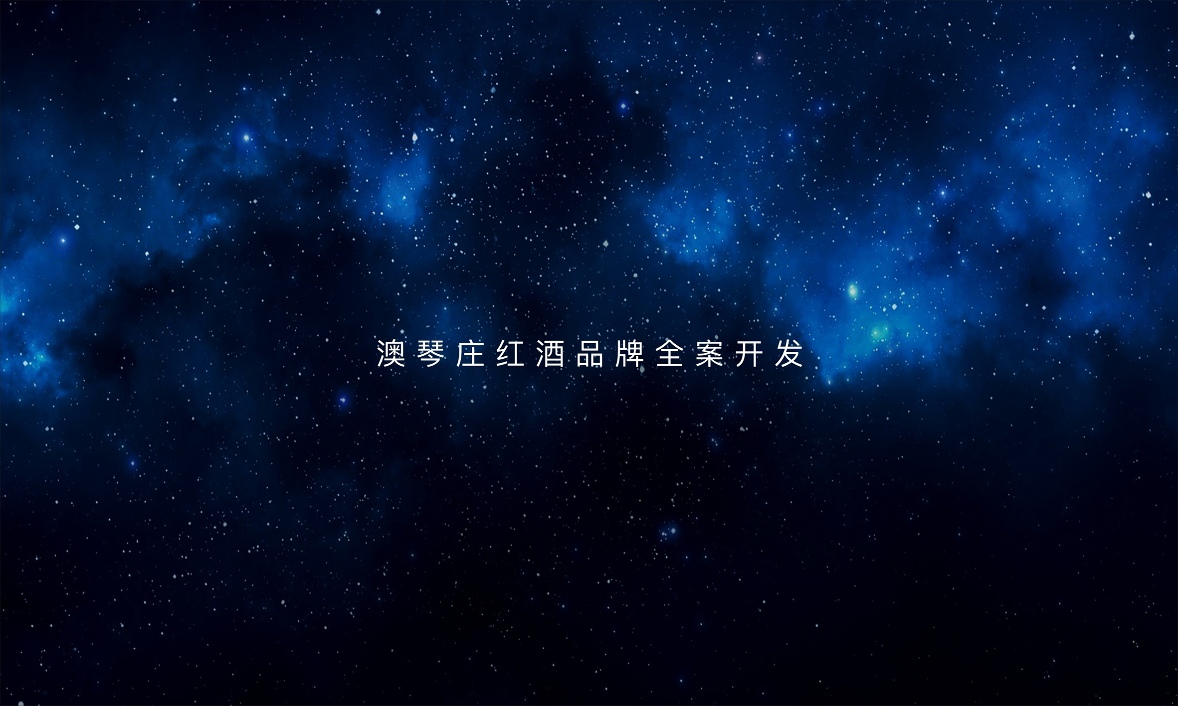 红酒包装,红葡萄酒,白葡萄酒,酒包装设计,红酒设计,酒标设计,葡萄酒包装设计,红酒包装公司,标志设计