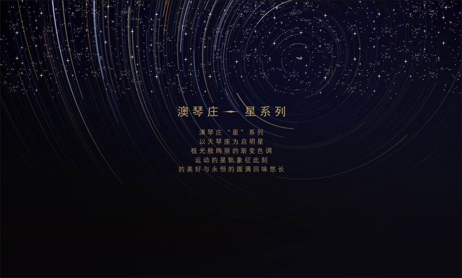 澳琴庄红酒品牌设计,红酒包装设计,红酒设计,包装设计公司,进口酒设计,产品包装设计,酒标设计