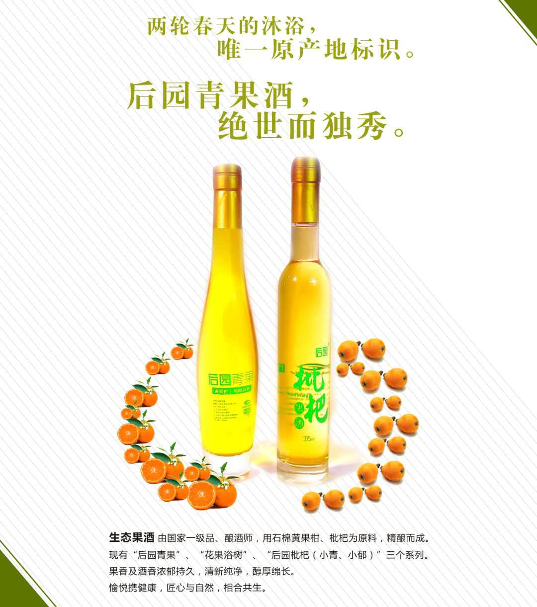 后园,黄果柑,产品设计,包装设计,酒标设计,红酒设计,深圳包装设计
