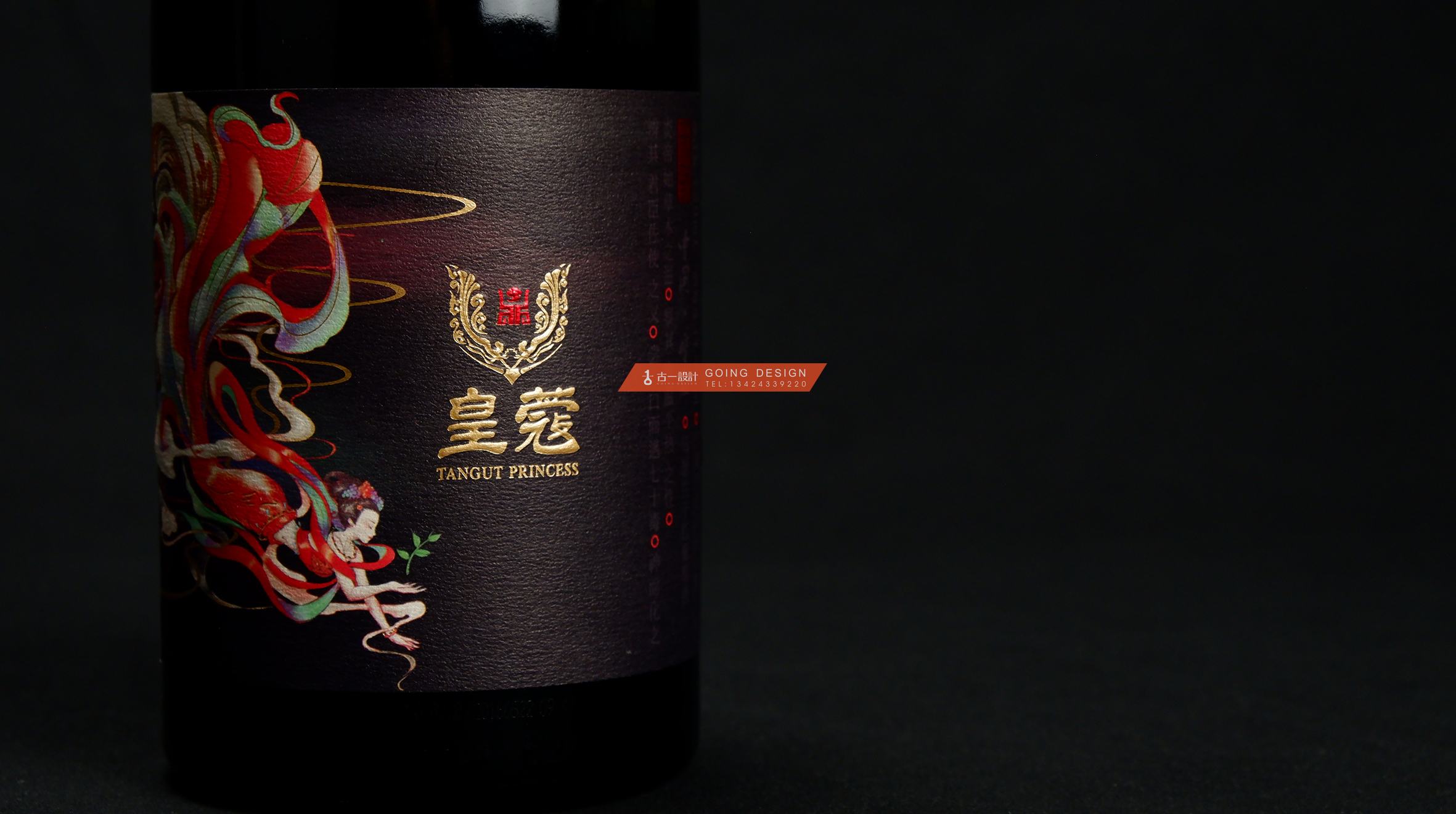 皇蔻酒庄,红酒包装设计,红酒设计,包装设计公司,酒标设计,深圳包装设计公司,国产红酒包装设计