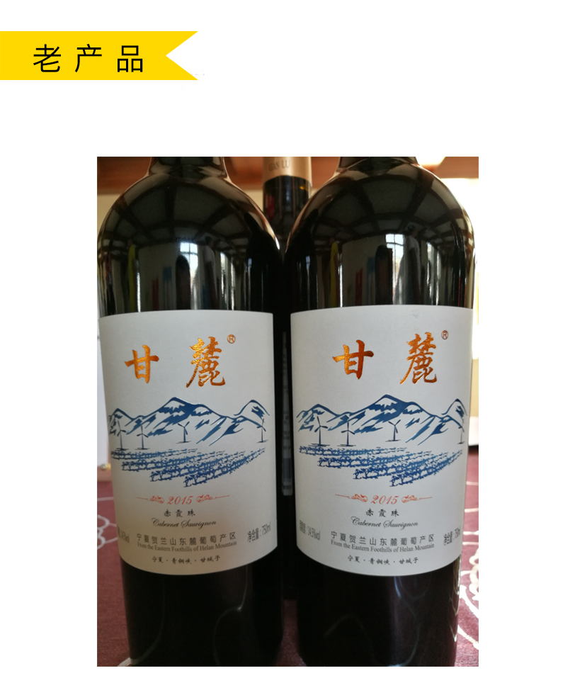 甘麓酒庄,甘麓红酒包装设计,红酒设计,包装设计公司,酒标设计,深圳包装设计公司,国产红酒包装设计