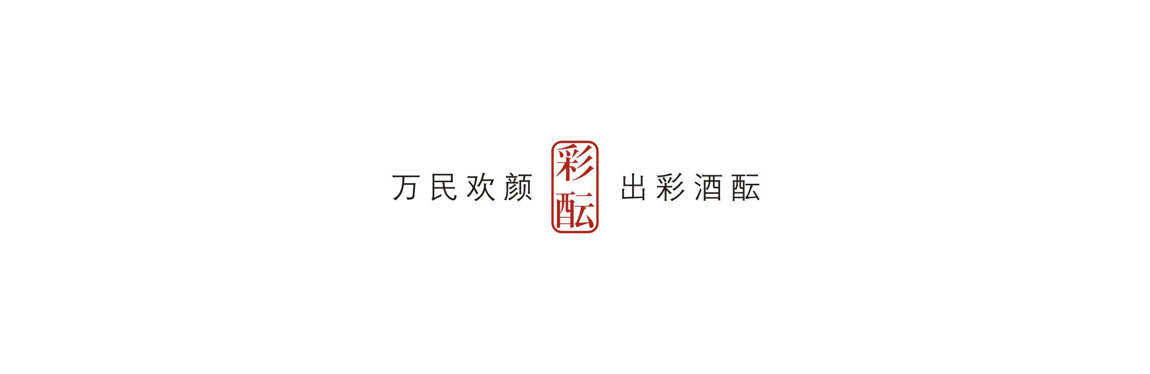 红寺堡酒庄,红寺堡红酒包装设计,红酒设计,包装设计公司,酒标设计,深圳包装设计公司,国产红酒包装设计