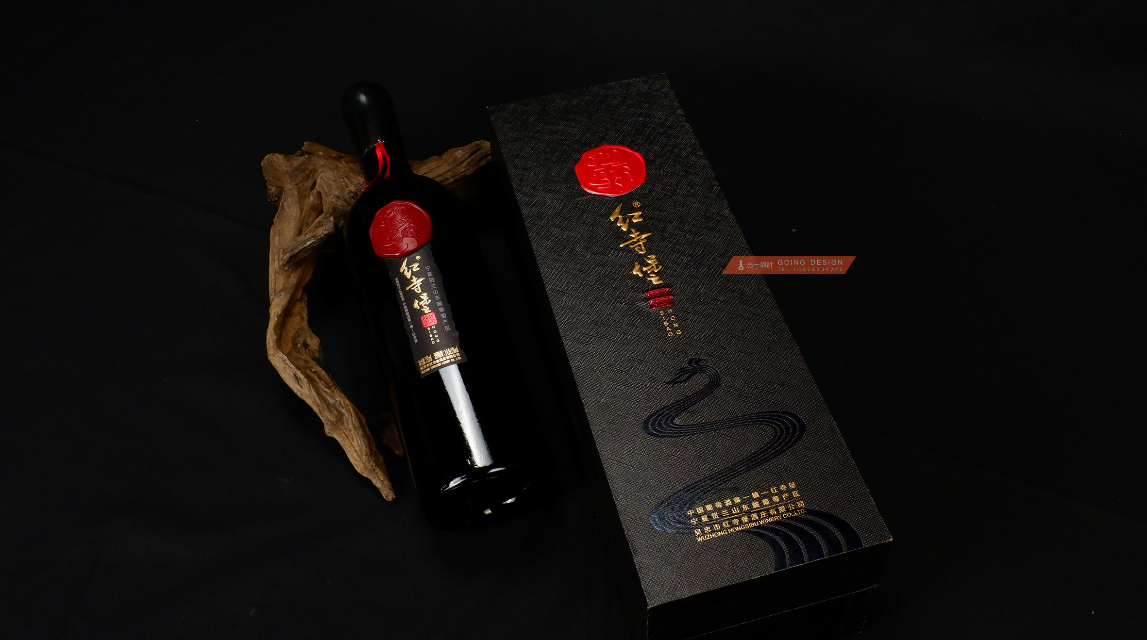 红寺堡酒庄,红寺堡红酒包装设计,红酒设计,包装设计公司,酒标设计,深圳包装设计公司,国产红酒包装设计